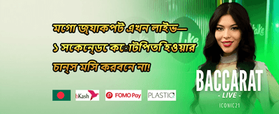 স্লট মাস্টার বোনাস promotion banner