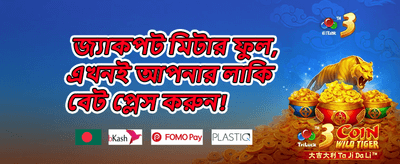 সাপ্তাহিক ভিআইপি ক্যাশব্যাক অফার promotion