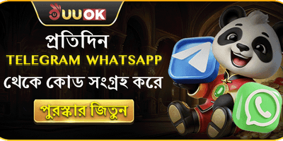 টেলিগ্রাম এক্সক্লুসিভ ডেইলি রিওয়ার্ড promotion
